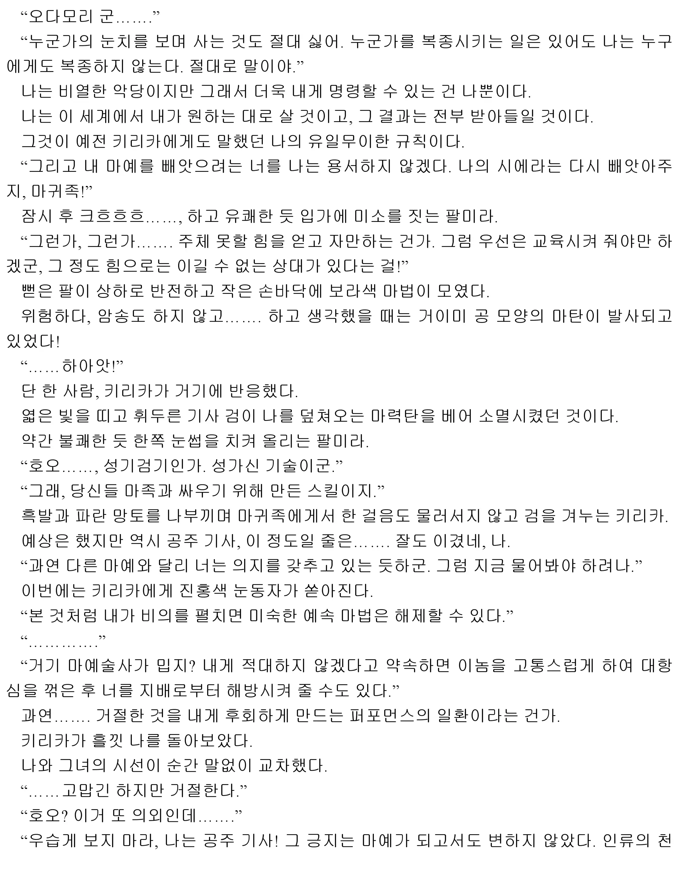 웹툰 이미지 46