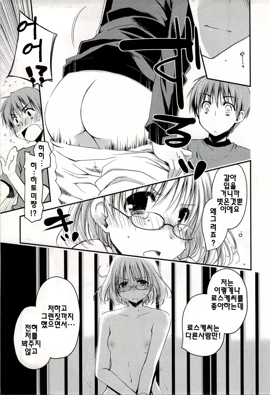 웹툰 이미지 126