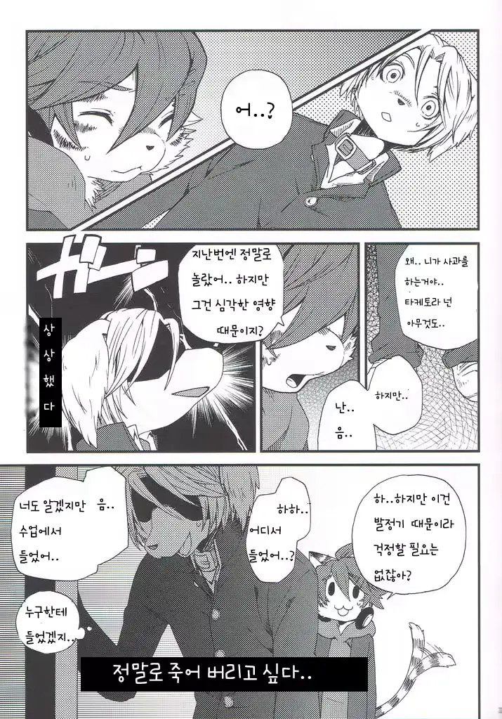 웹툰 이미지 25
