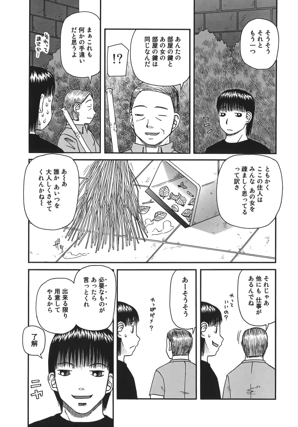 웹툰 이미지 86
