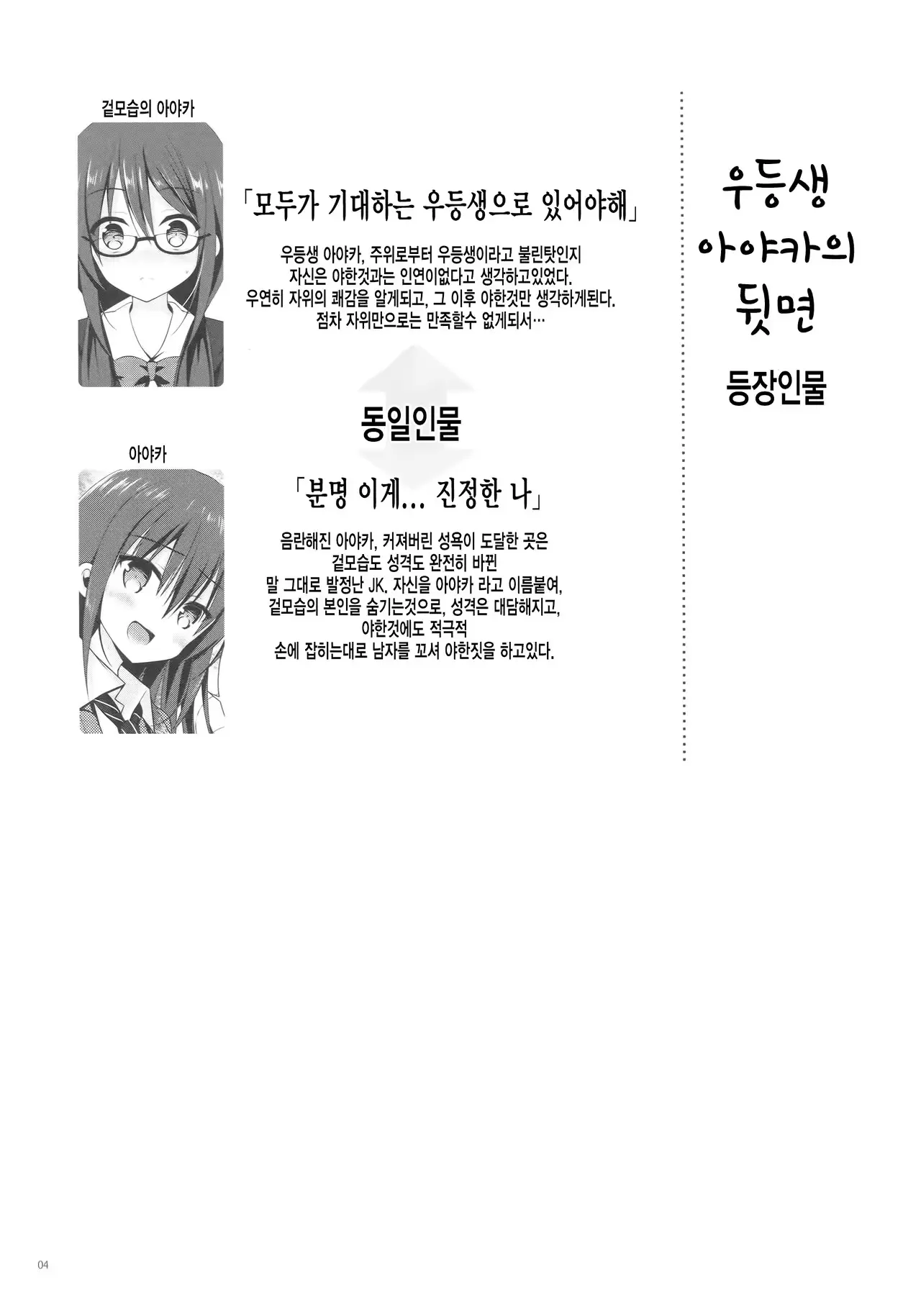 웹툰 이미지 2
