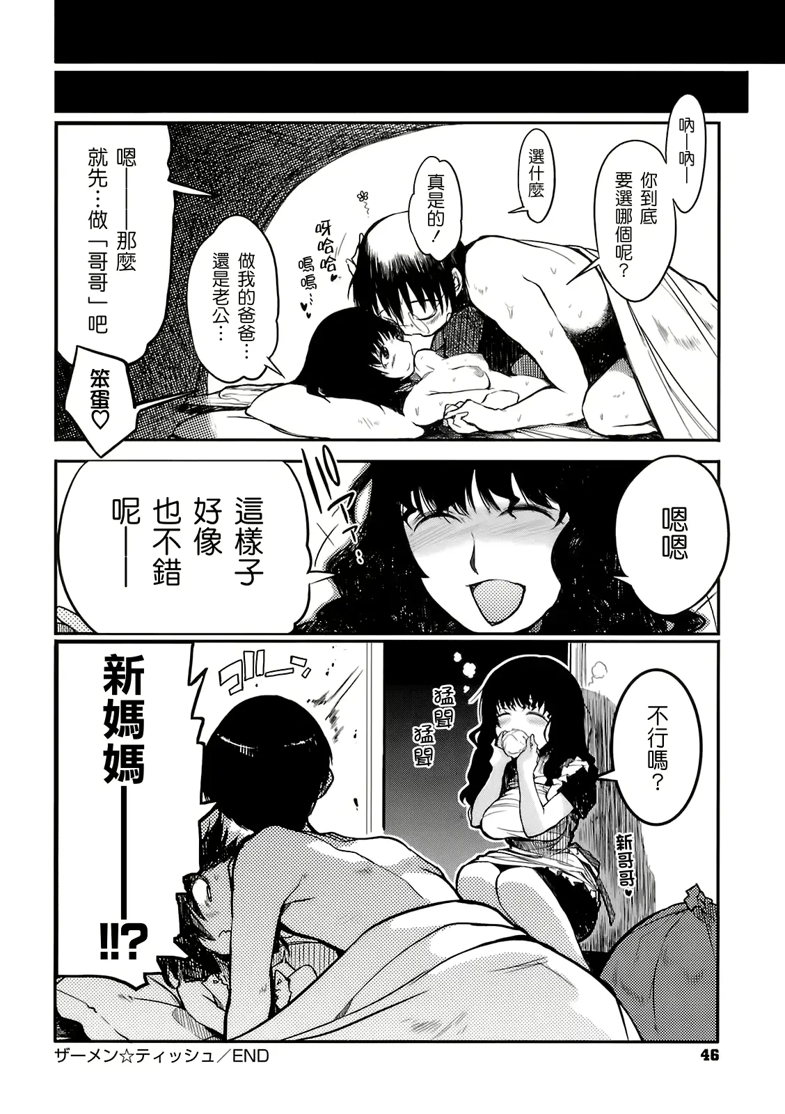 웹툰 이미지 47