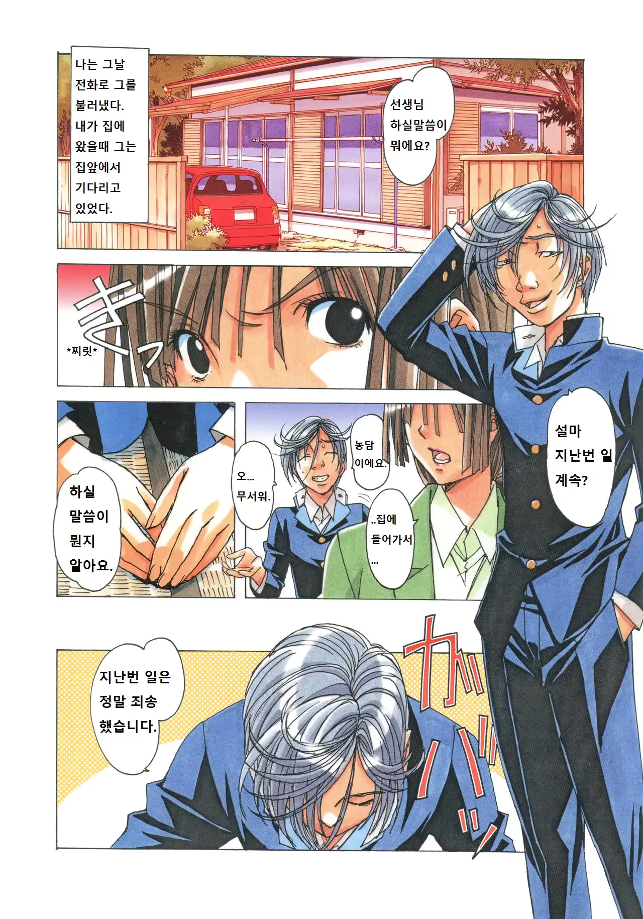 웹툰 이미지 7