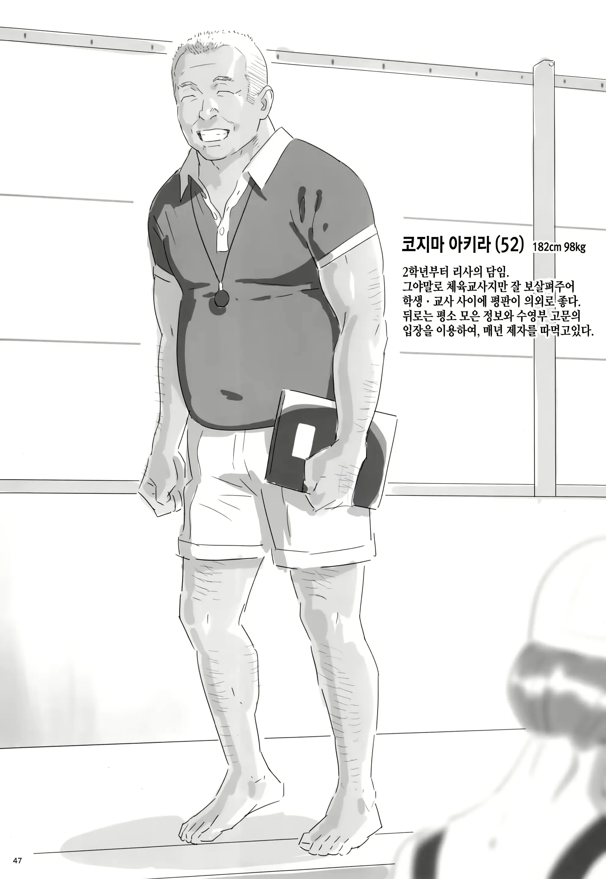 웹툰 이미지 45