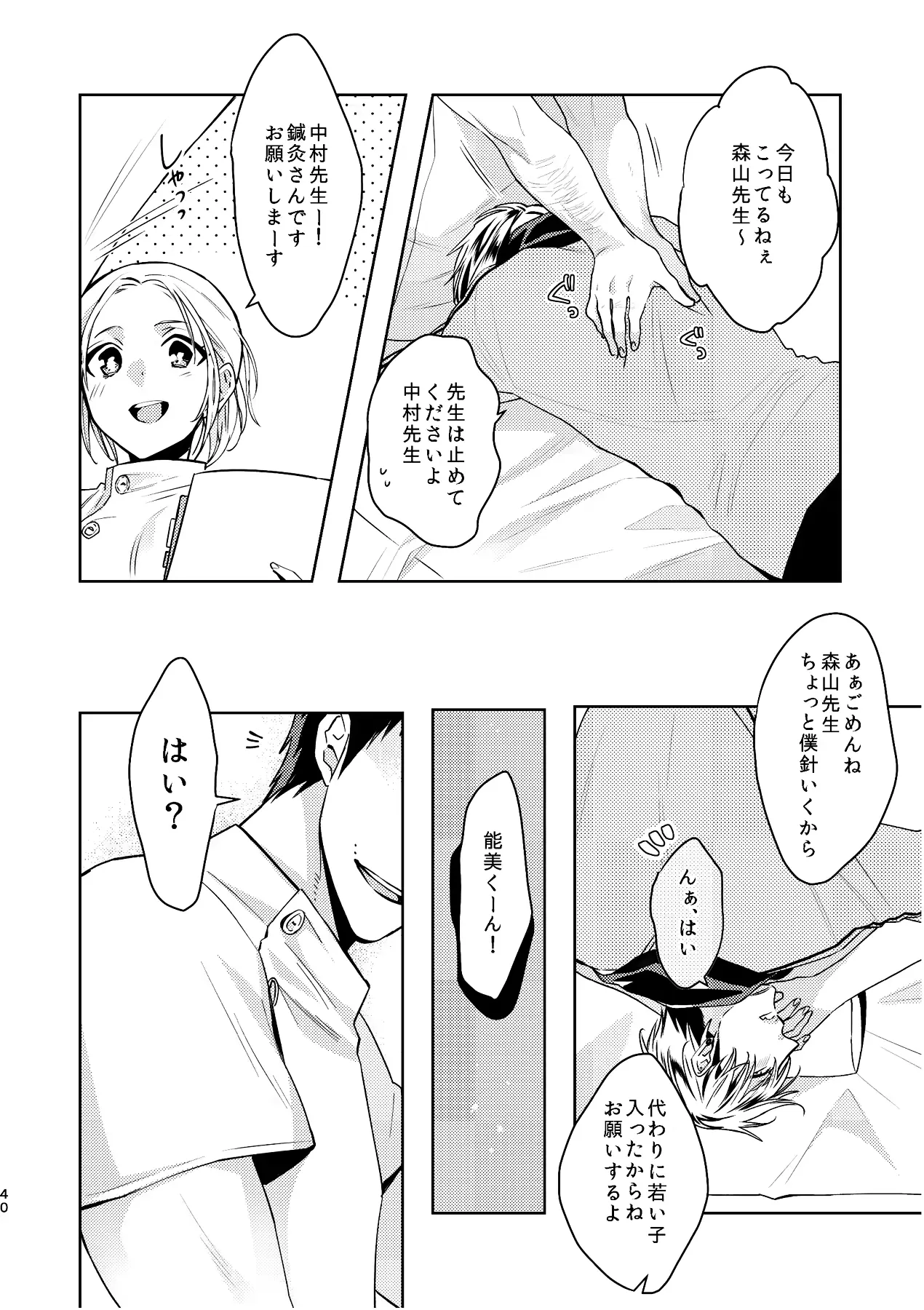 웹툰 이미지 38