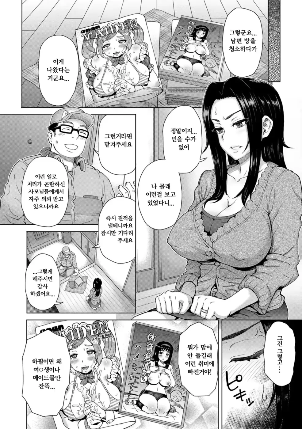 웹툰 이미지 1