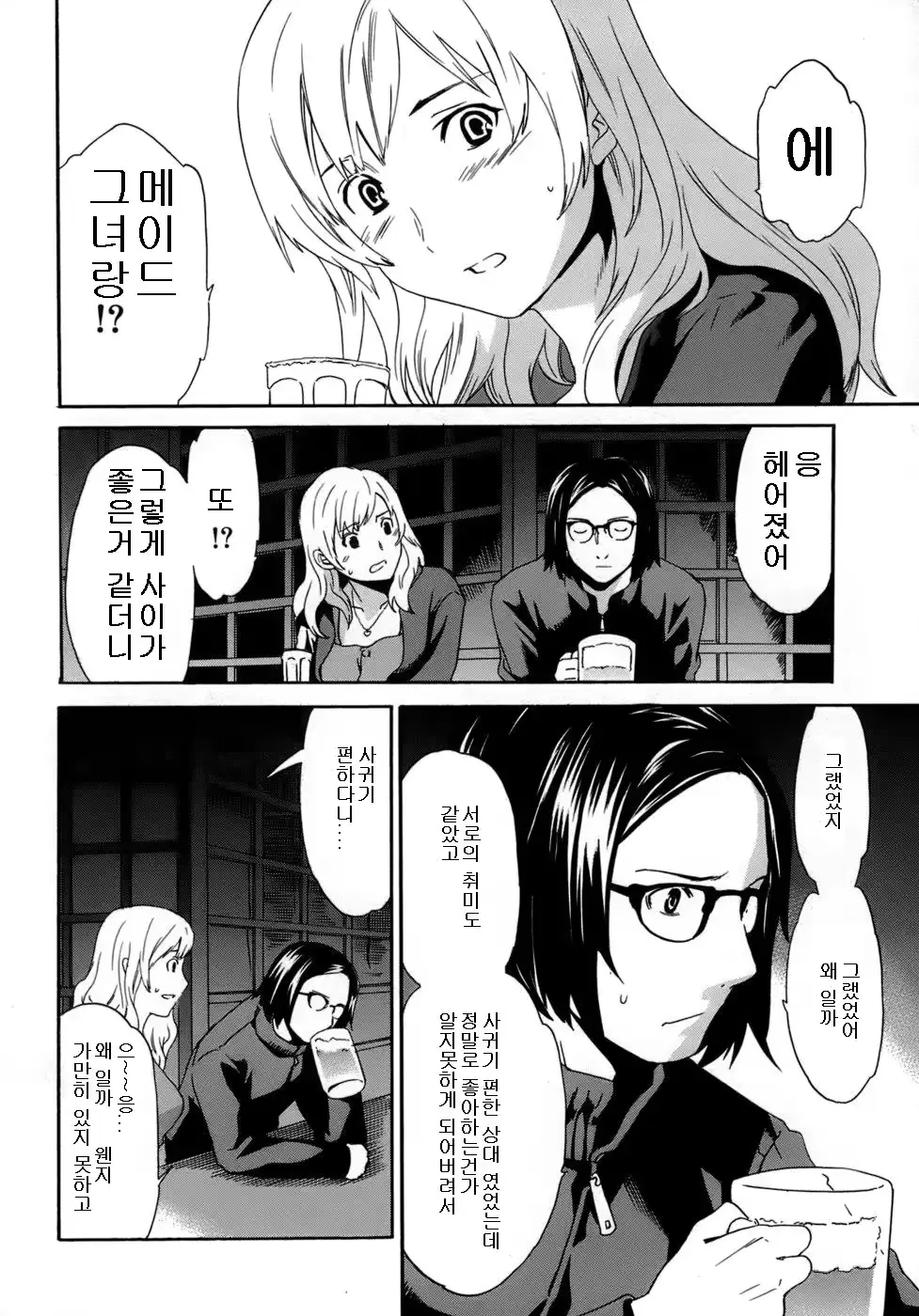 웹툰 이미지 134