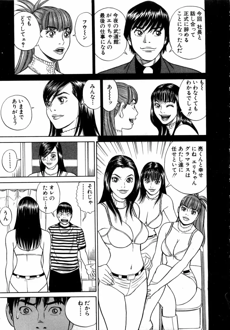 웹툰 이미지 155
