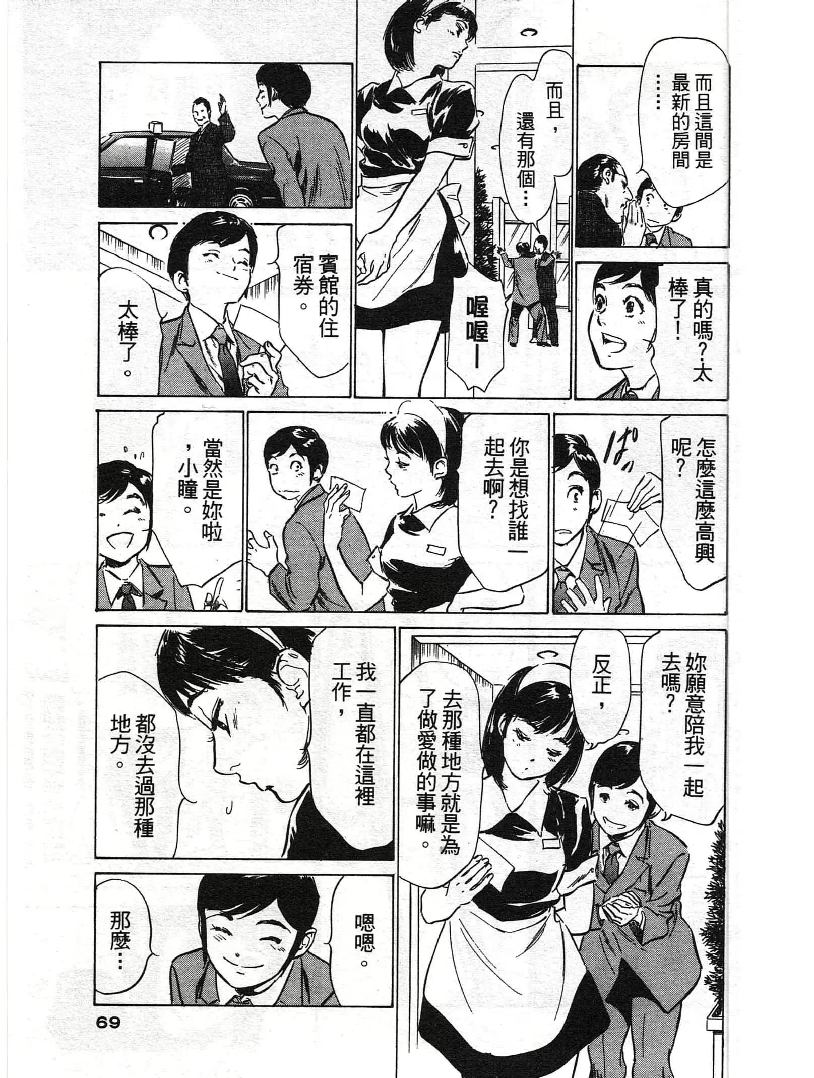 웹툰 이미지 67