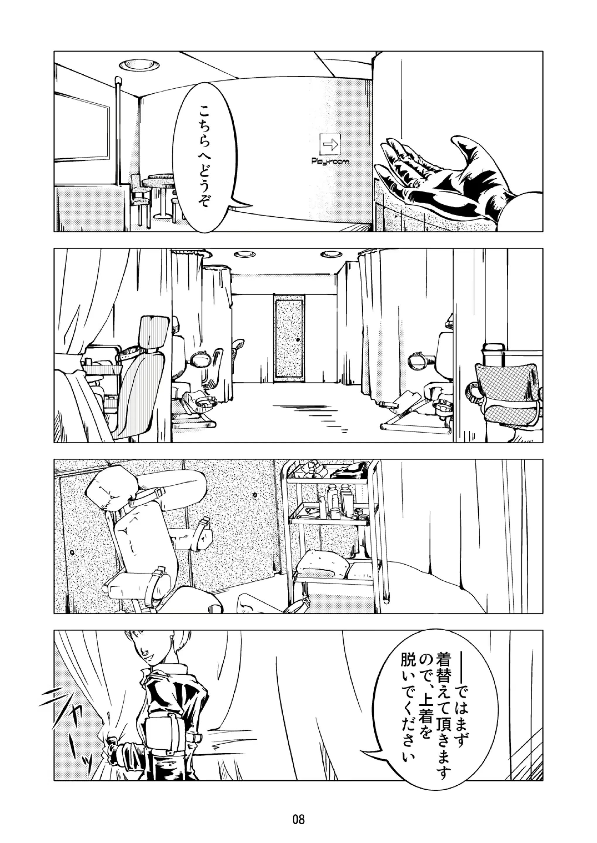 웹툰 이미지 7