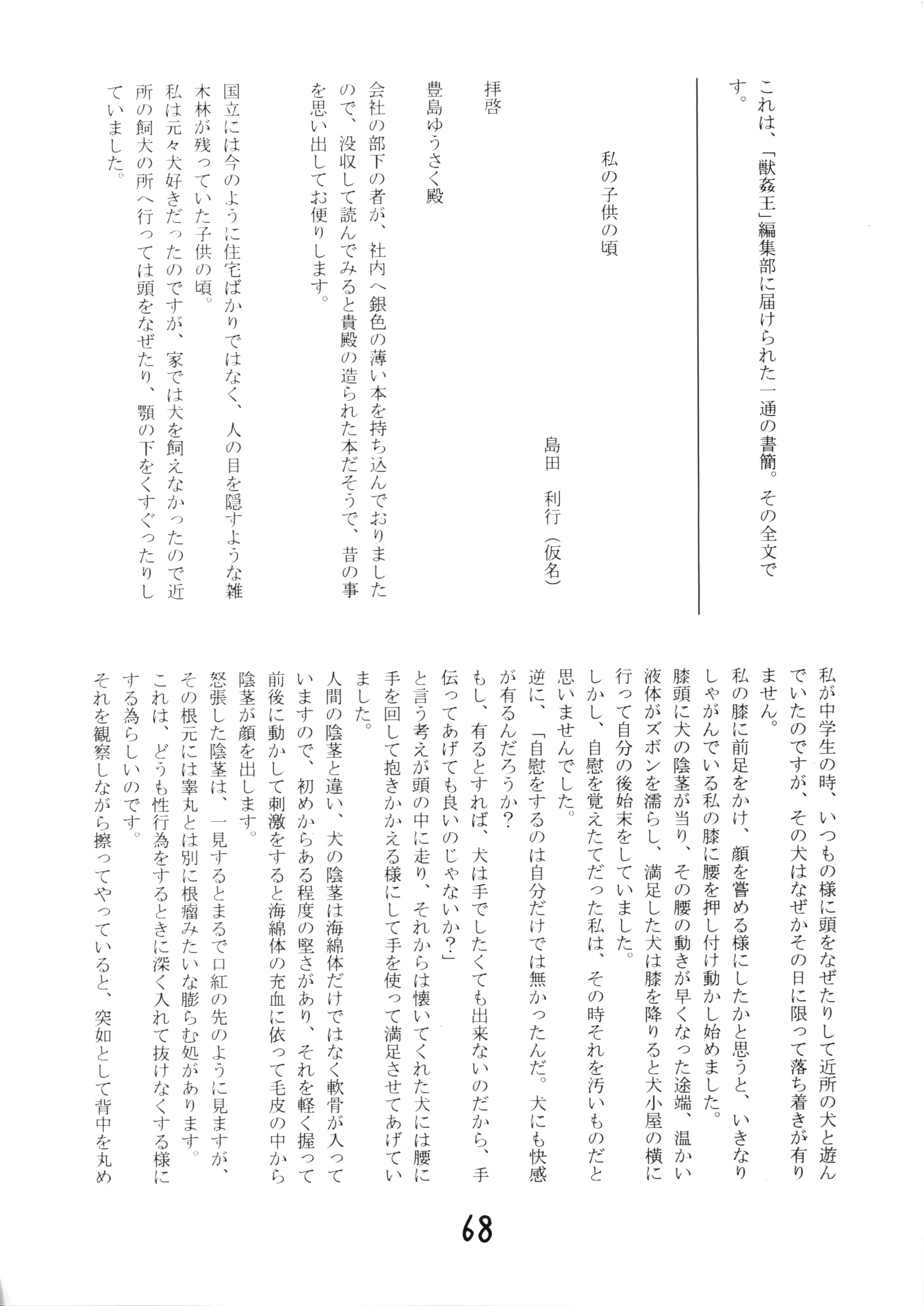 웹툰 이미지 68