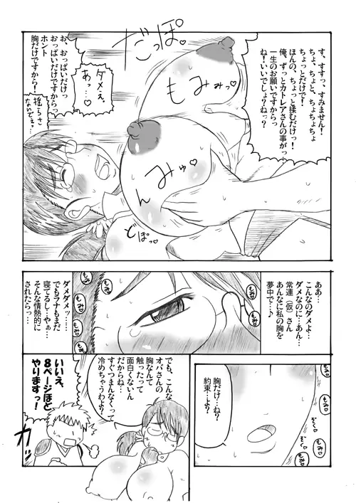 웹툰 이미지 8