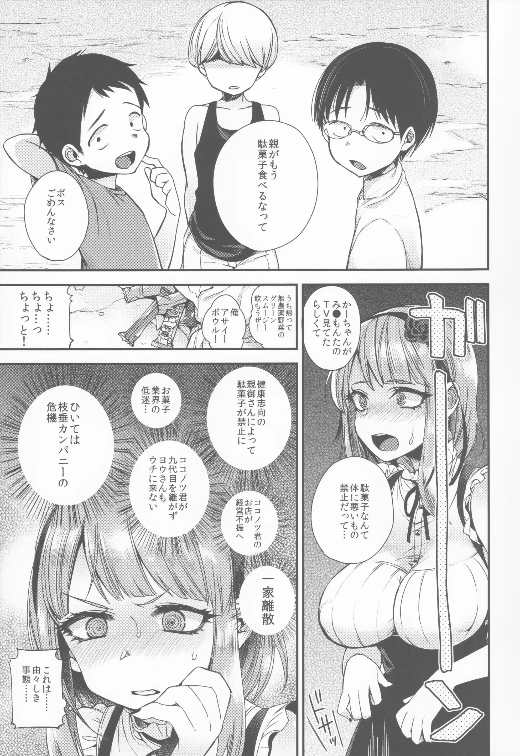 웹툰 이미지 5