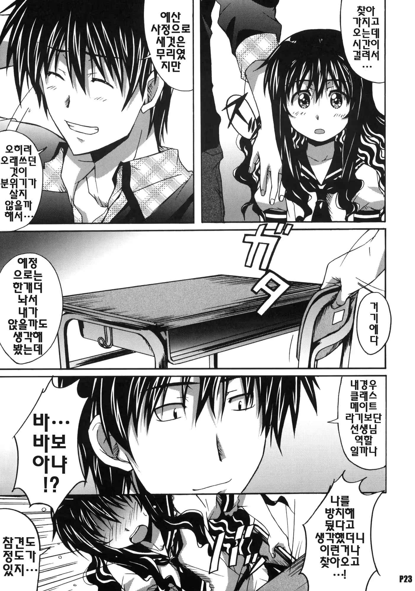 웹툰 이미지 21