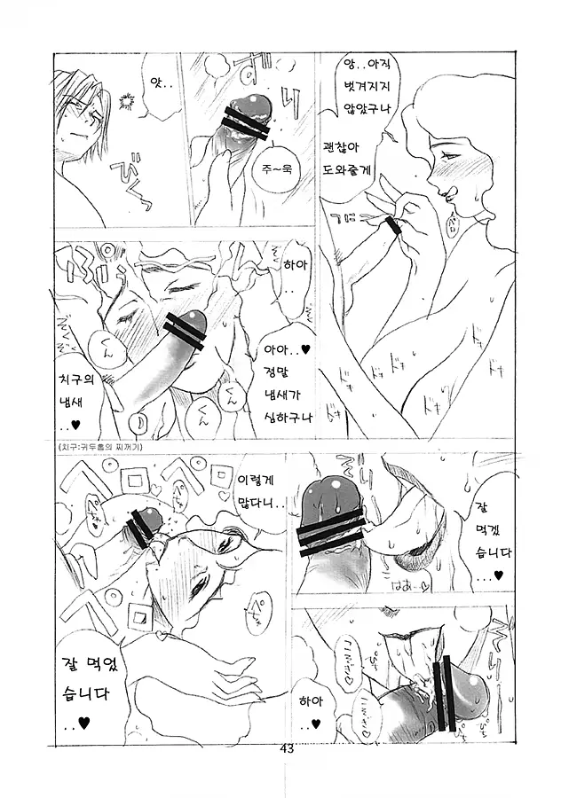 웹툰 이미지 41