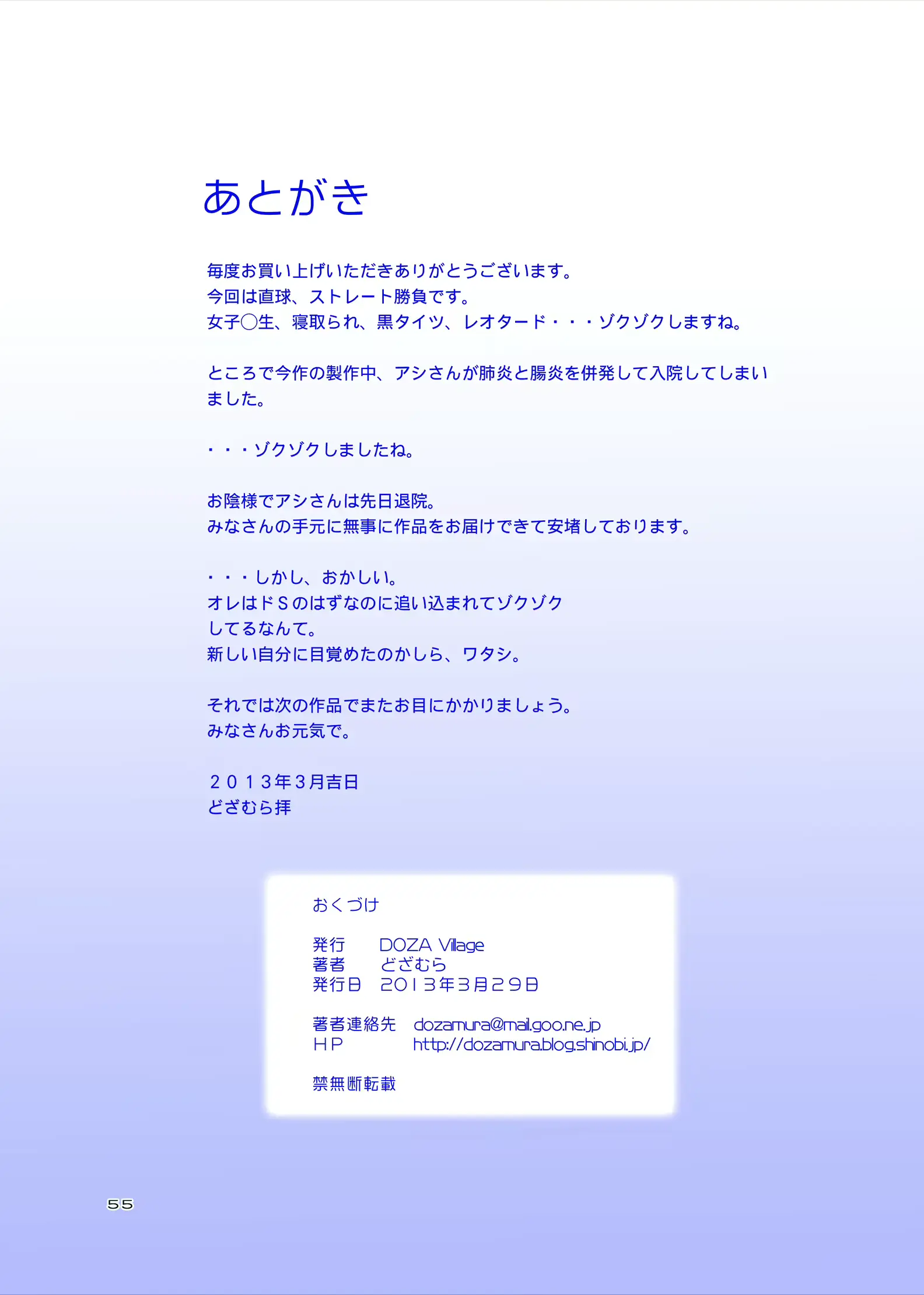 웹툰 이미지 110