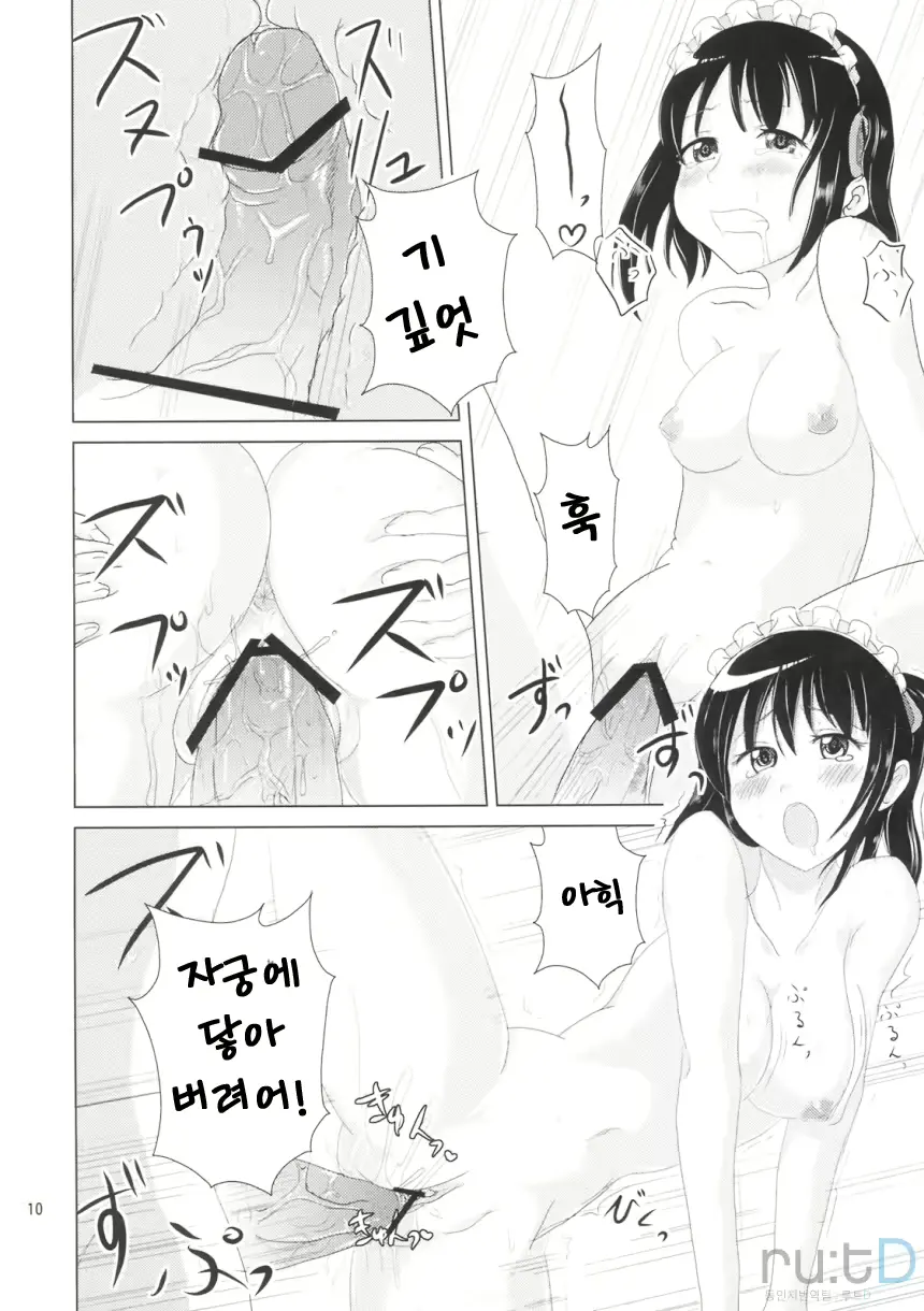 웹툰 이미지 8