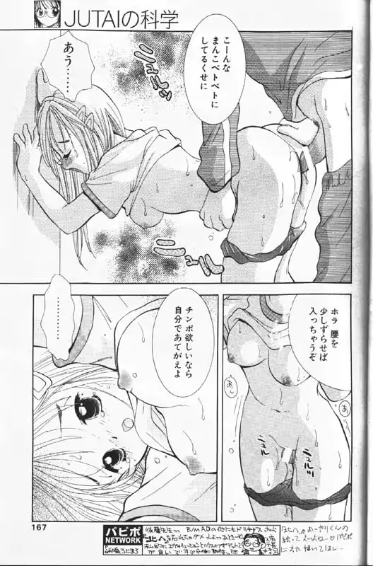 웹툰 이미지 151