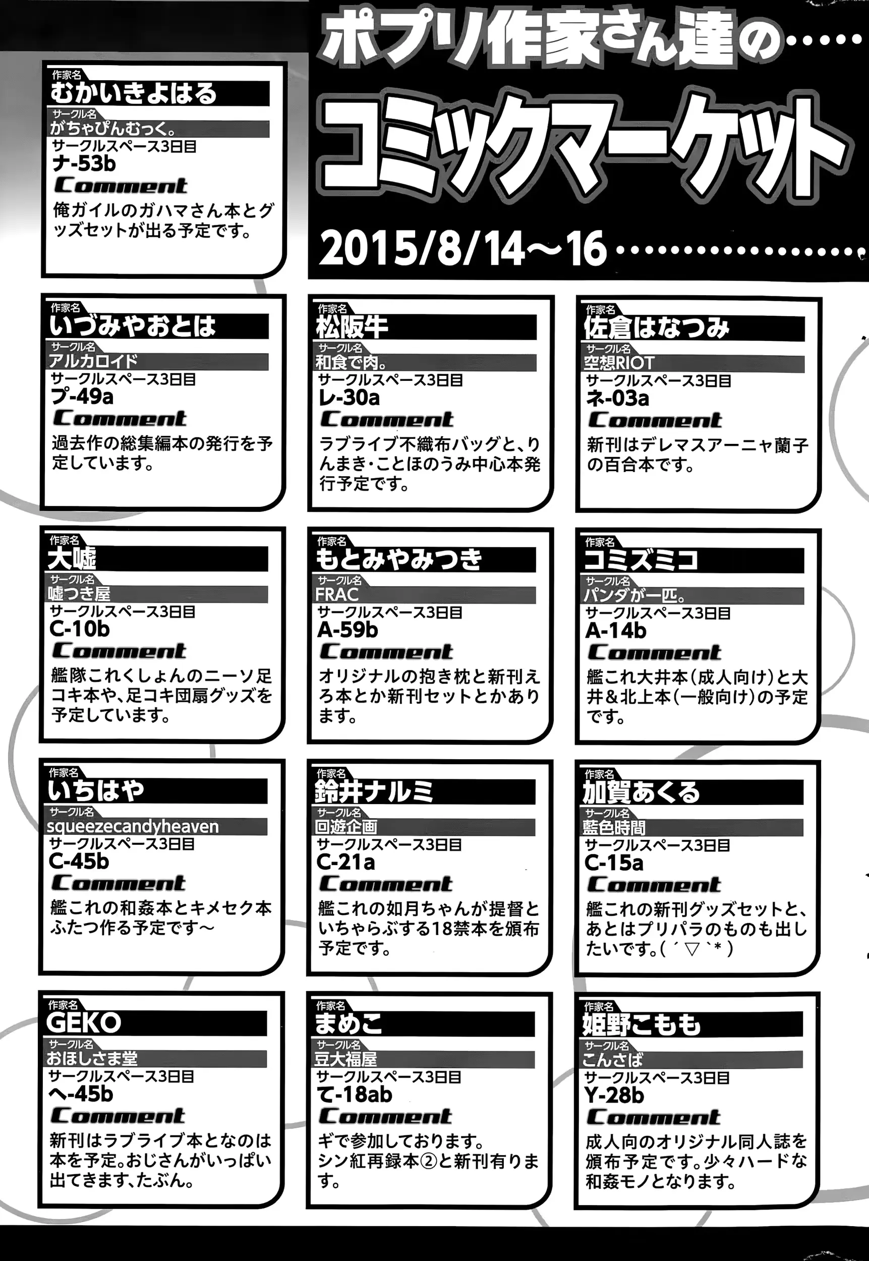 웹툰 이미지 304