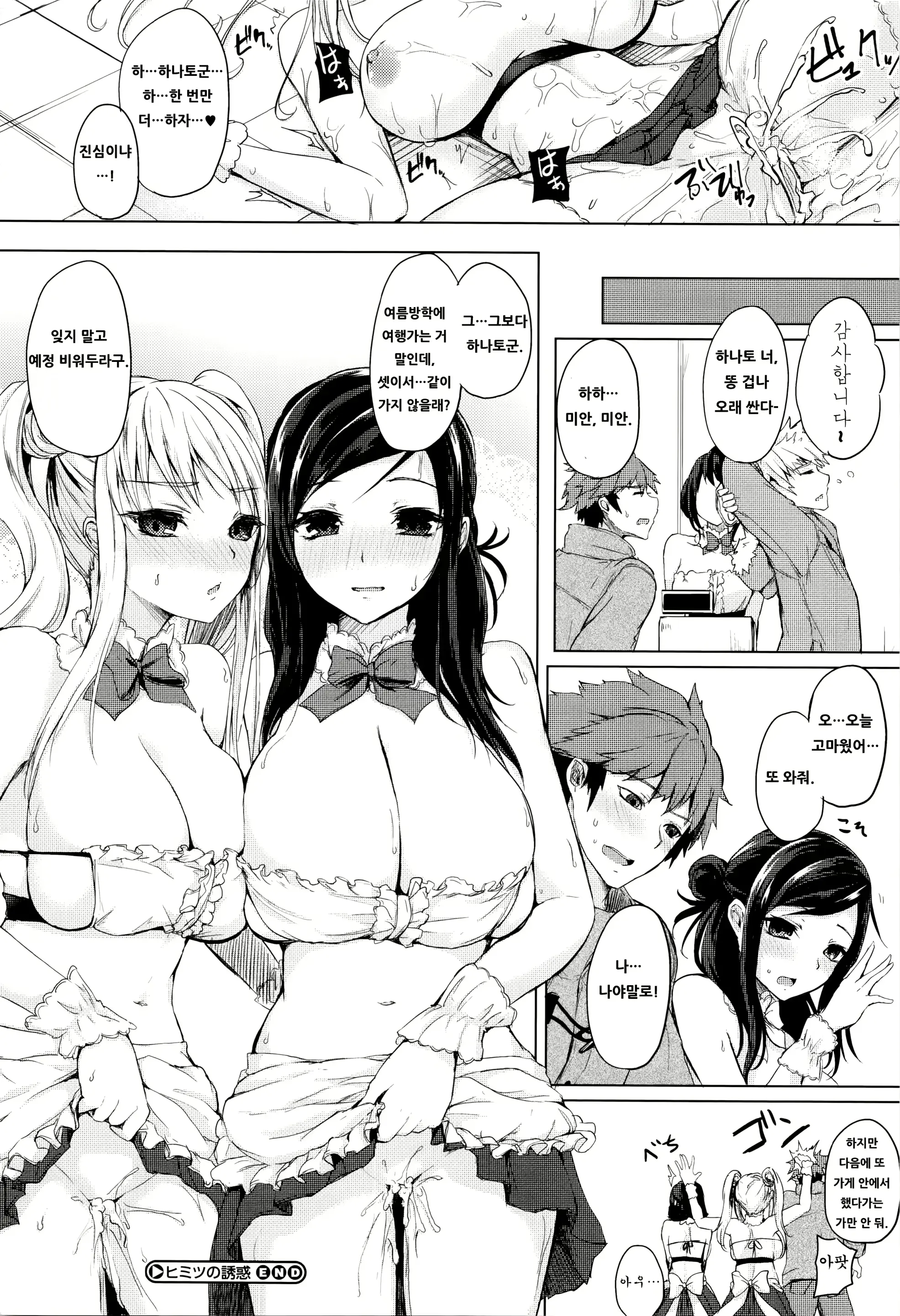 웹툰 이미지 84