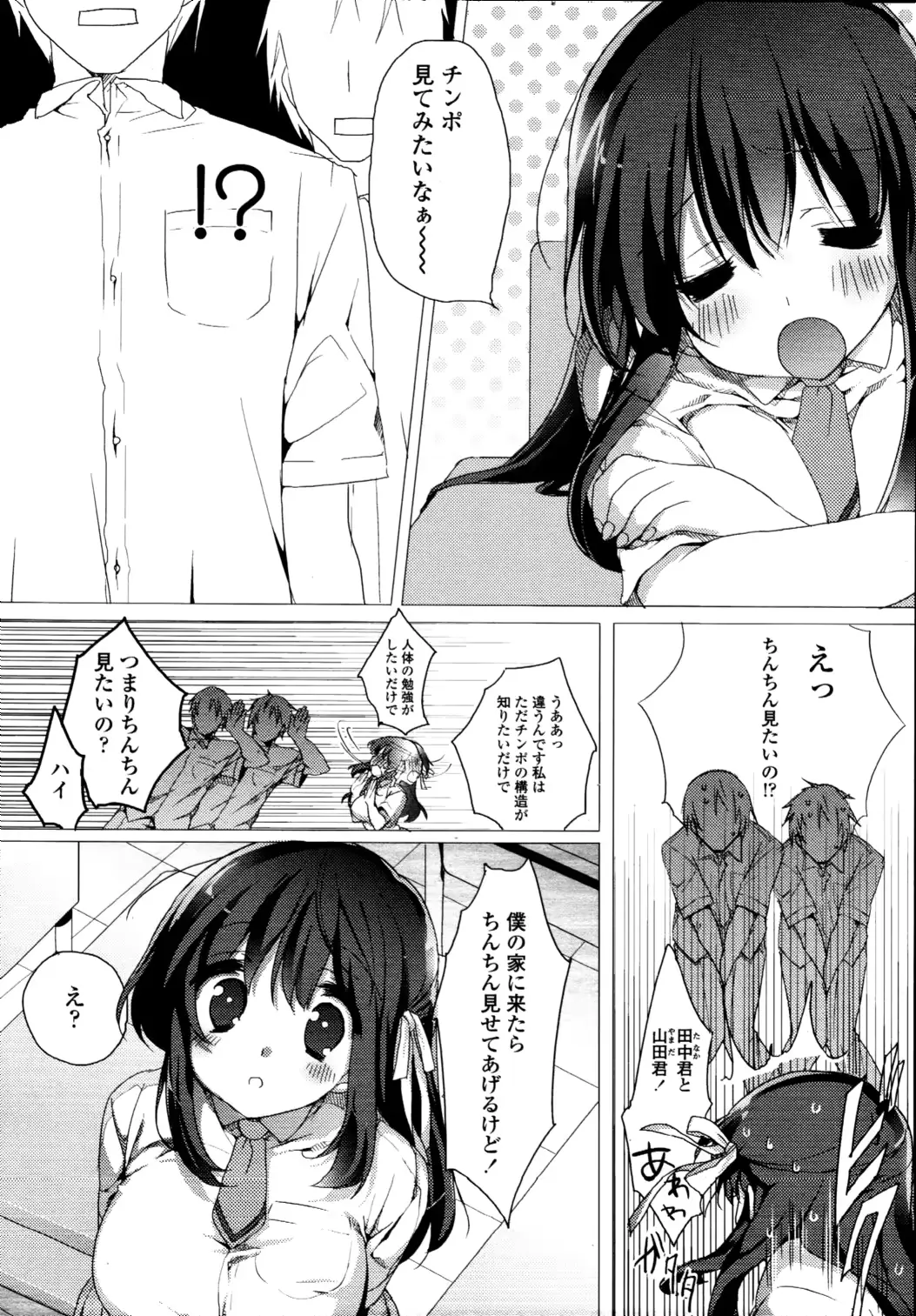 웹툰 이미지 167
