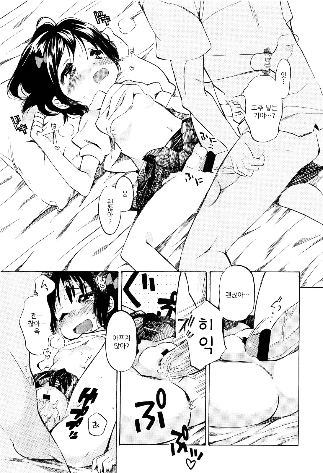 웹툰 이미지 12