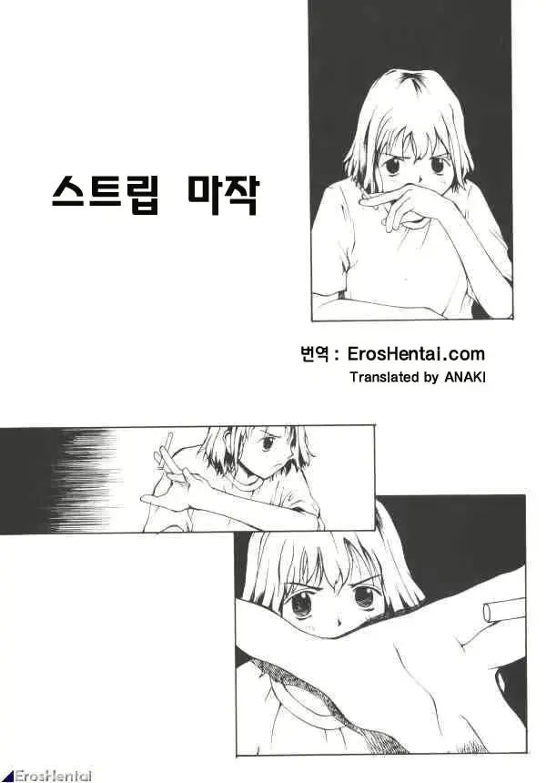 웹툰 이미지 16