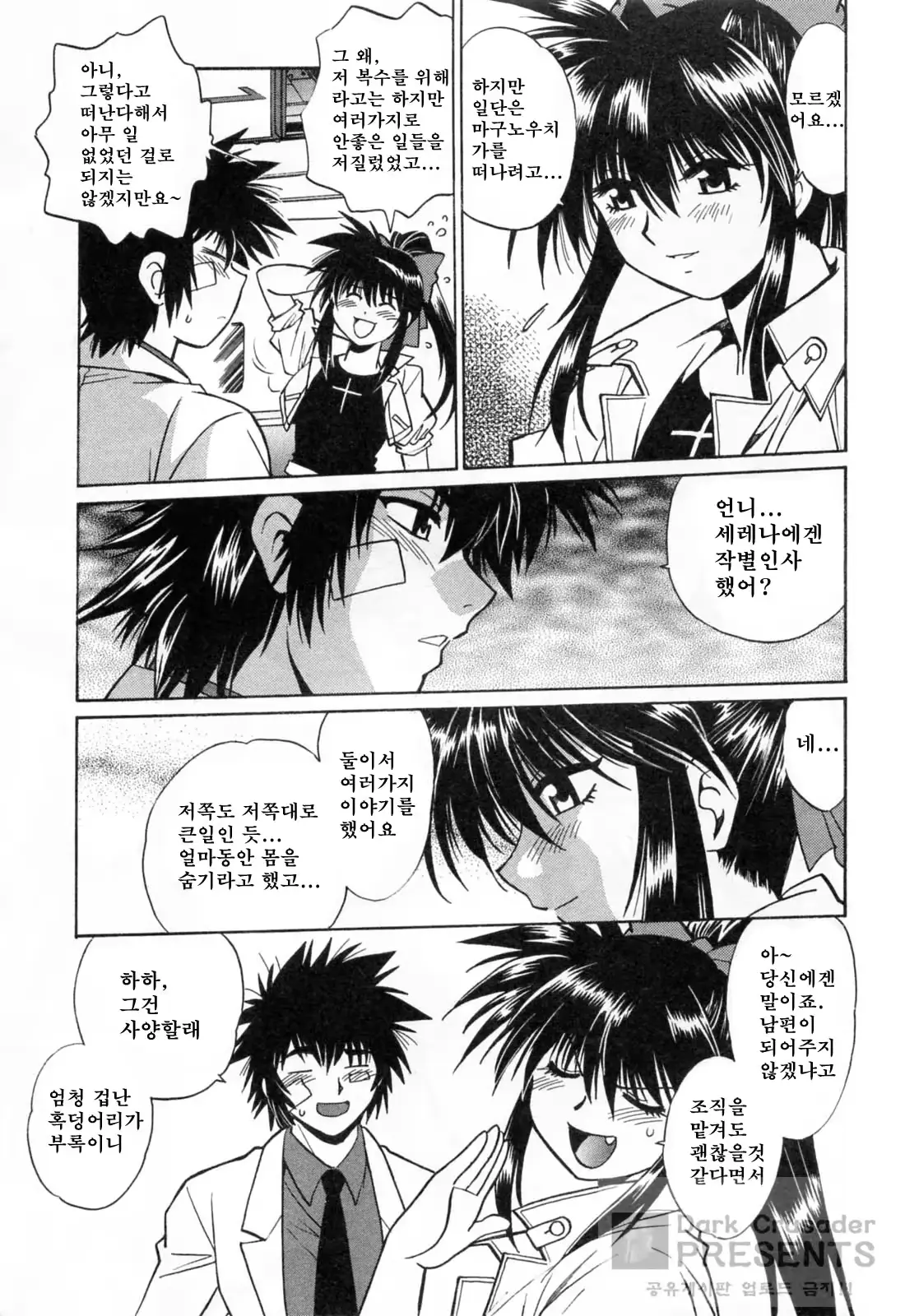 웹툰 이미지 204