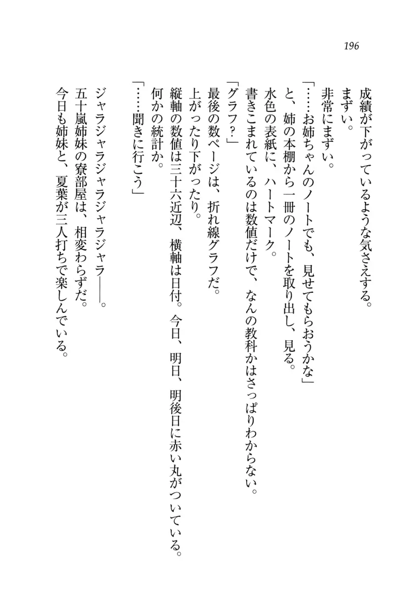 웹툰 이미지 196