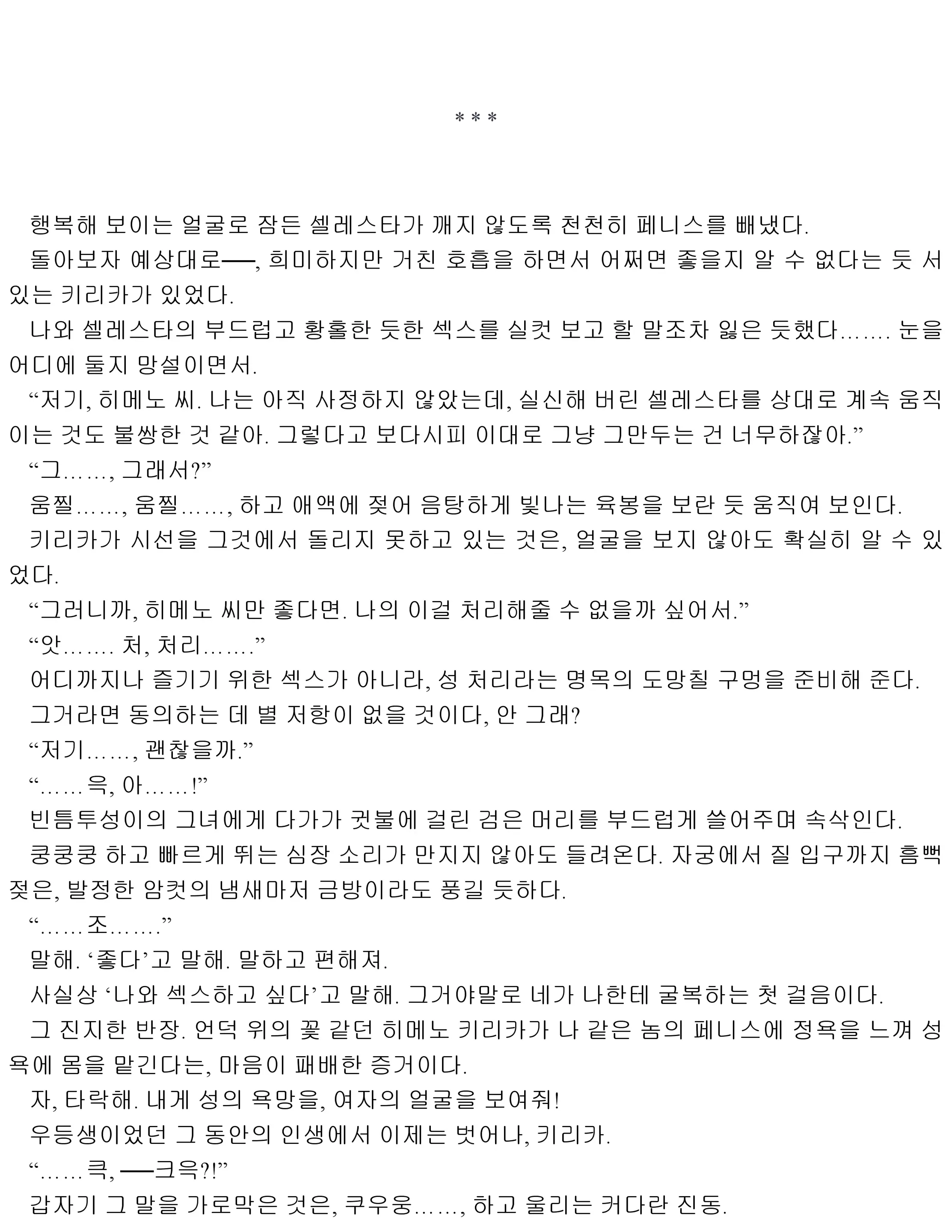 웹툰 이미지 196