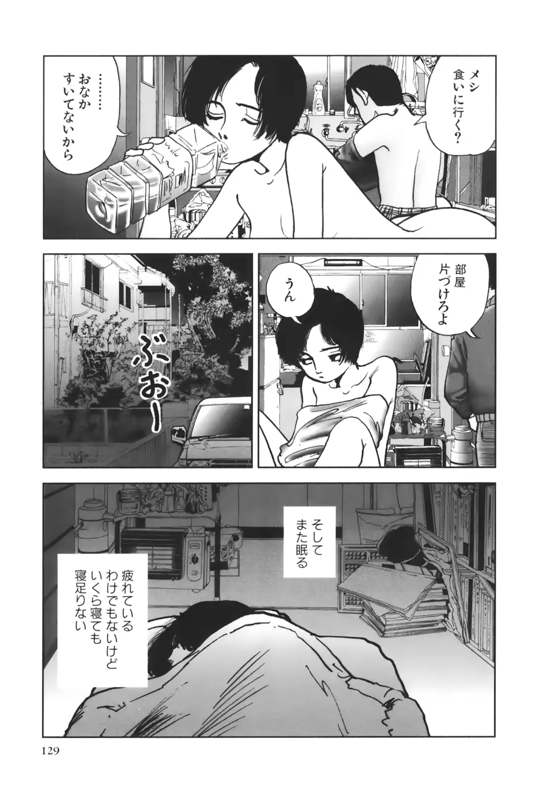 웹툰 이미지 129