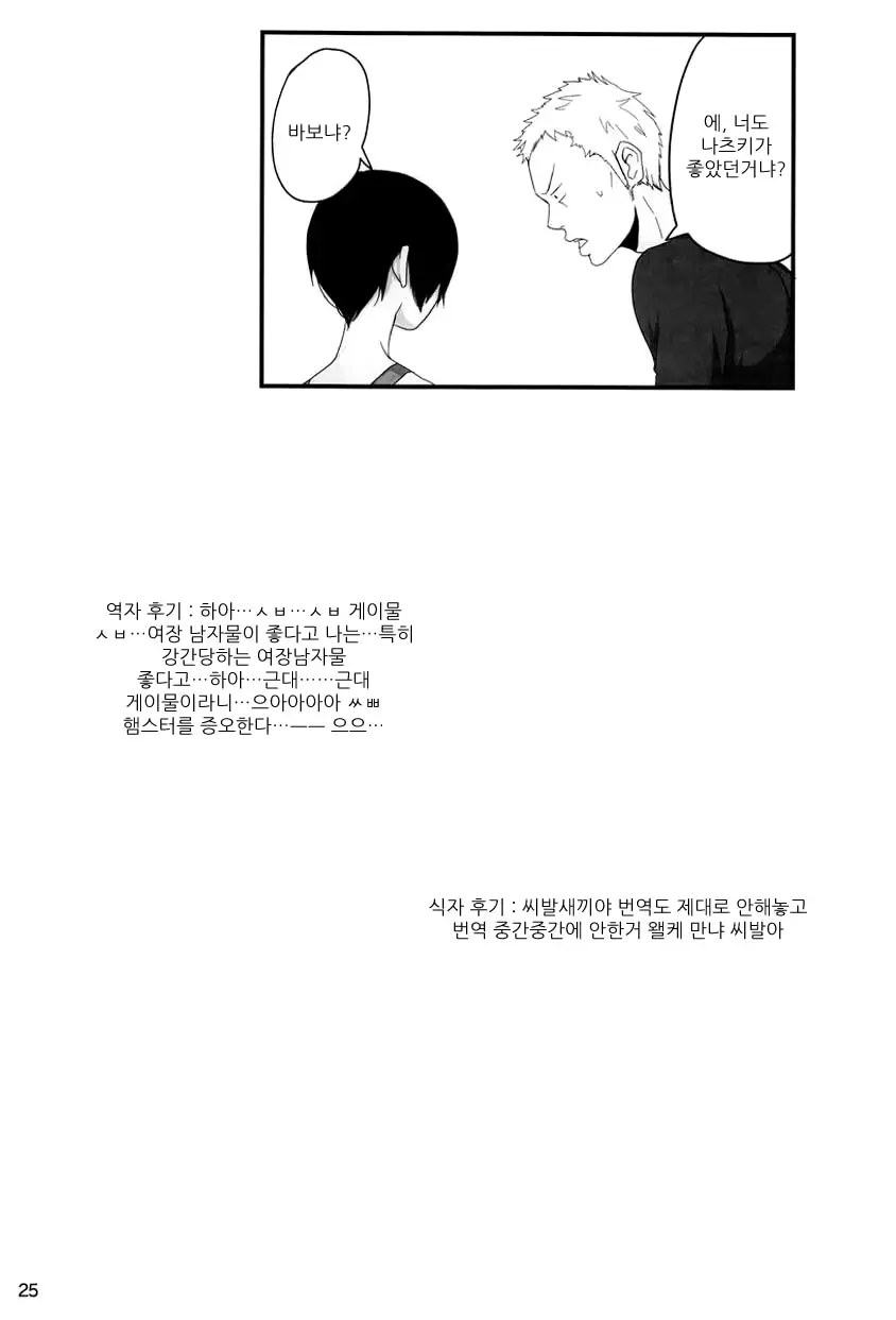웹툰 이미지 23