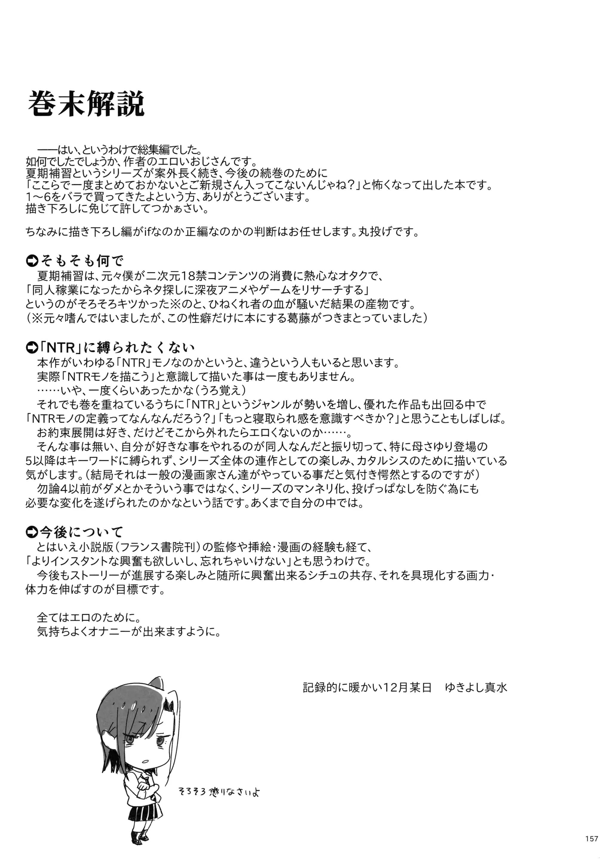 웹툰 이미지 154