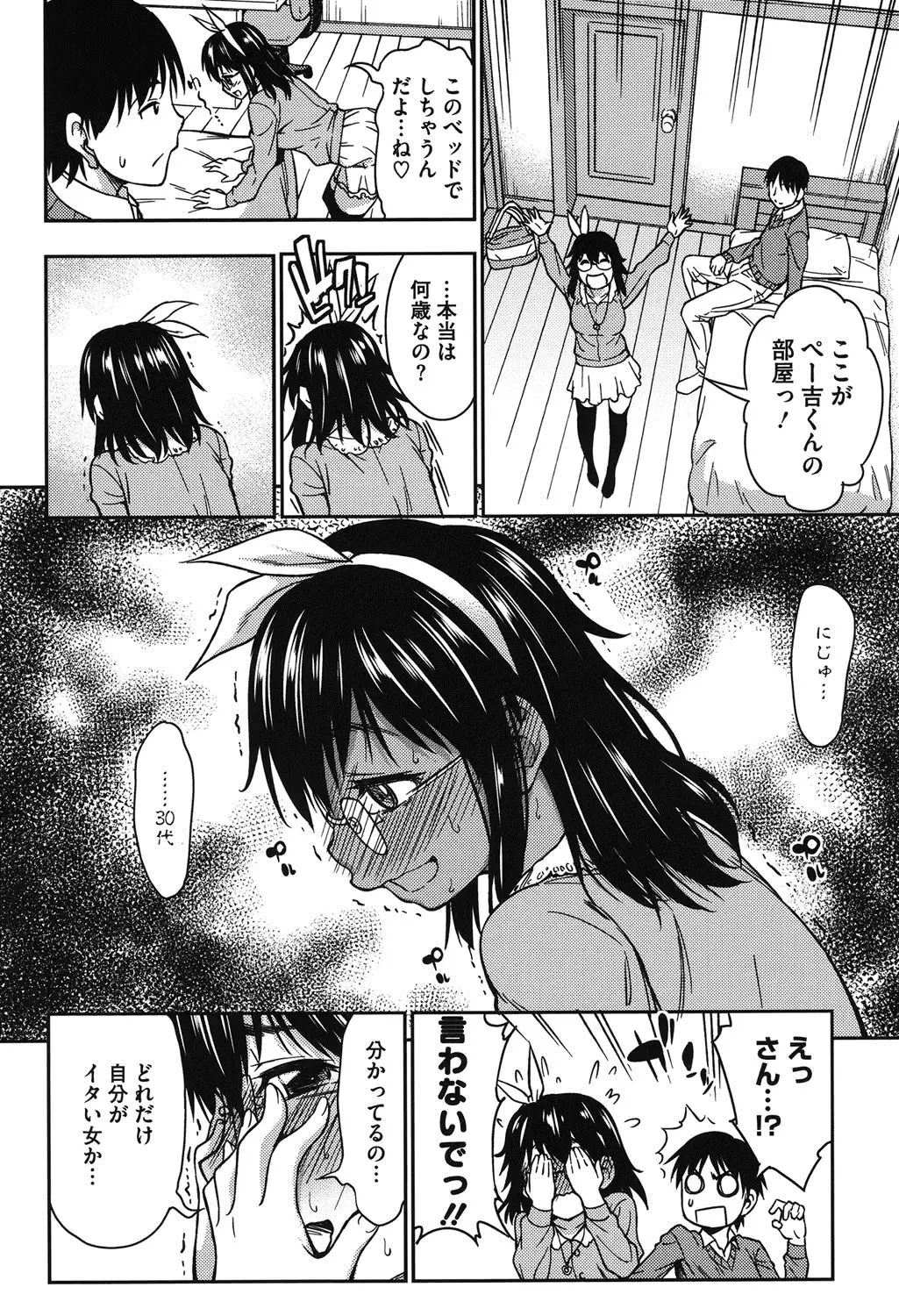 웹툰 이미지 136