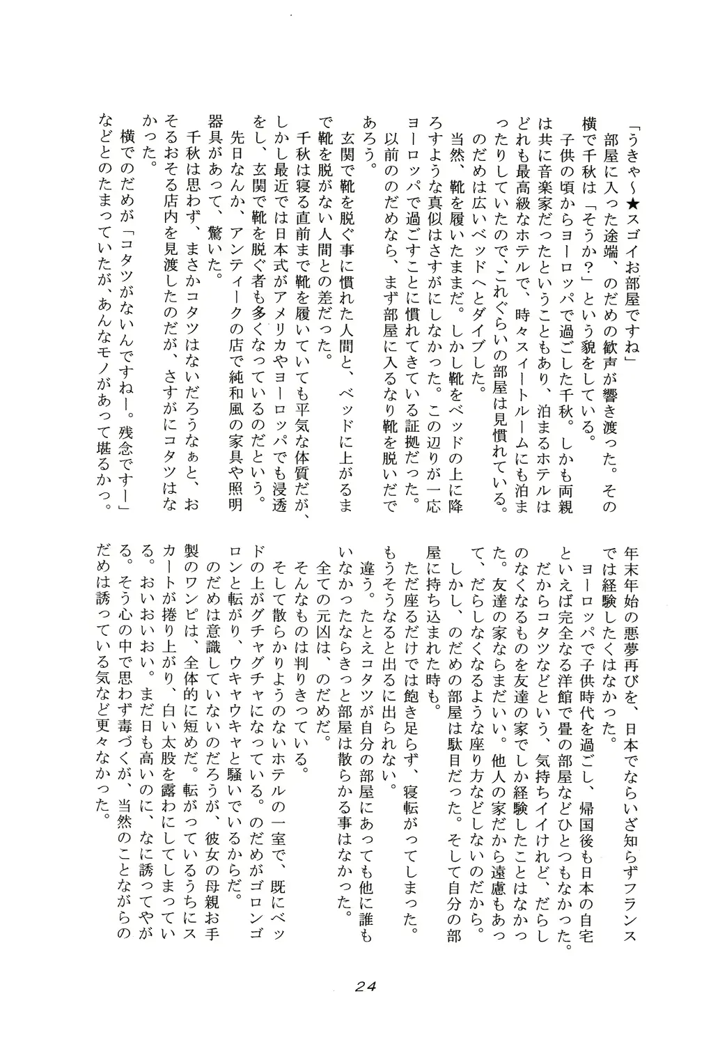 웹툰 이미지 22