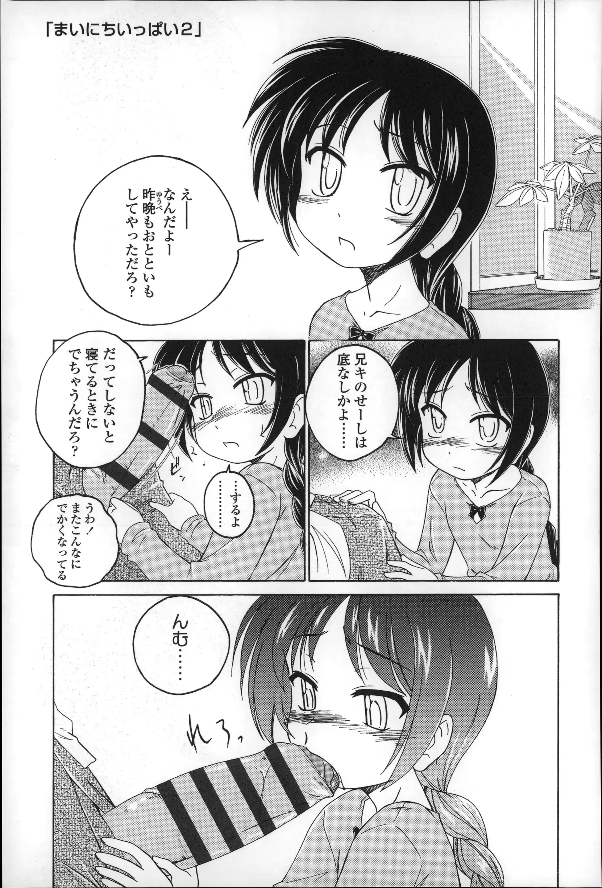 웹툰 이미지 82