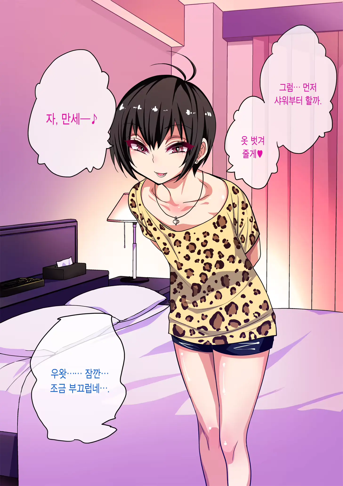 웹툰 이미지 7