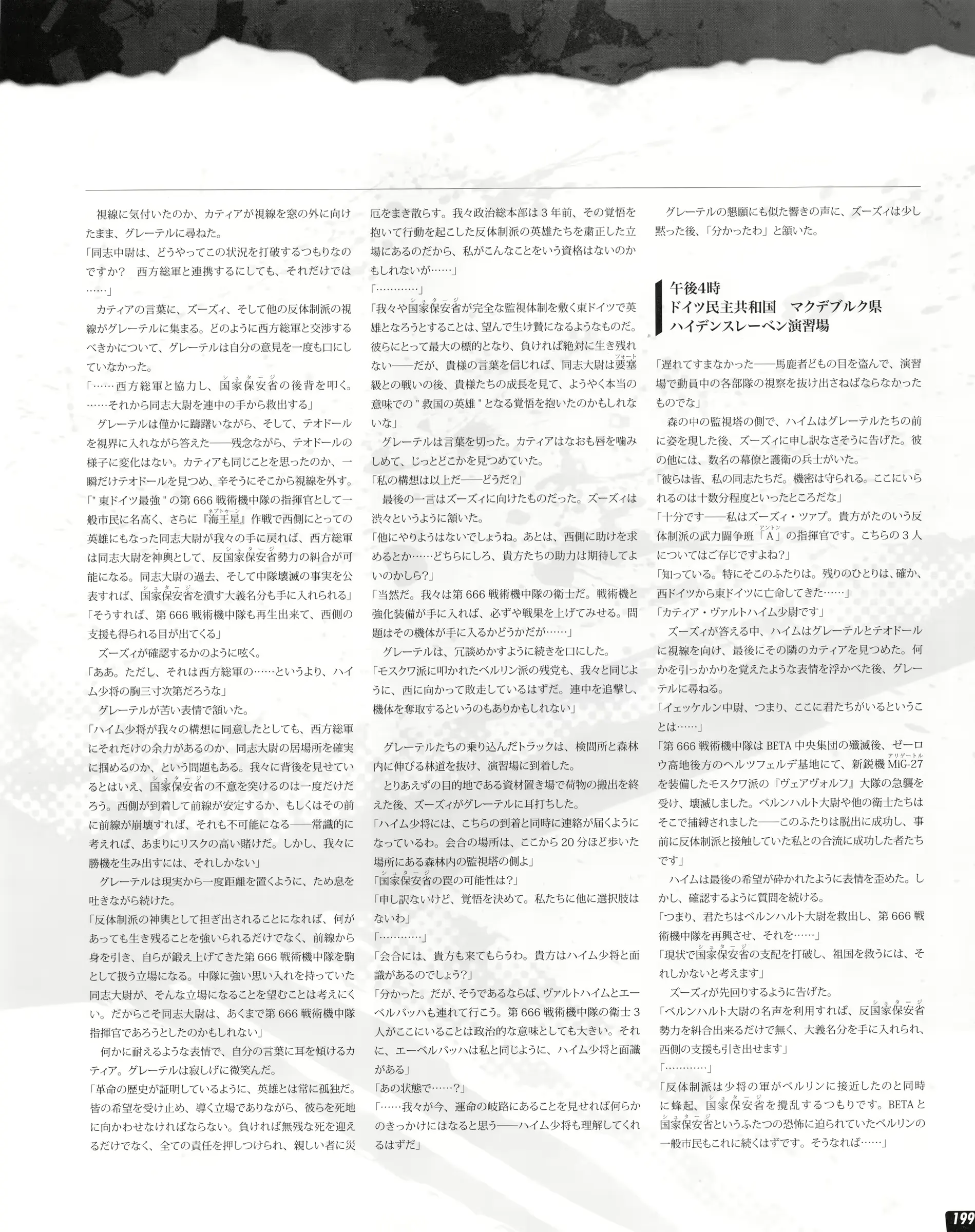 웹툰 이미지 198