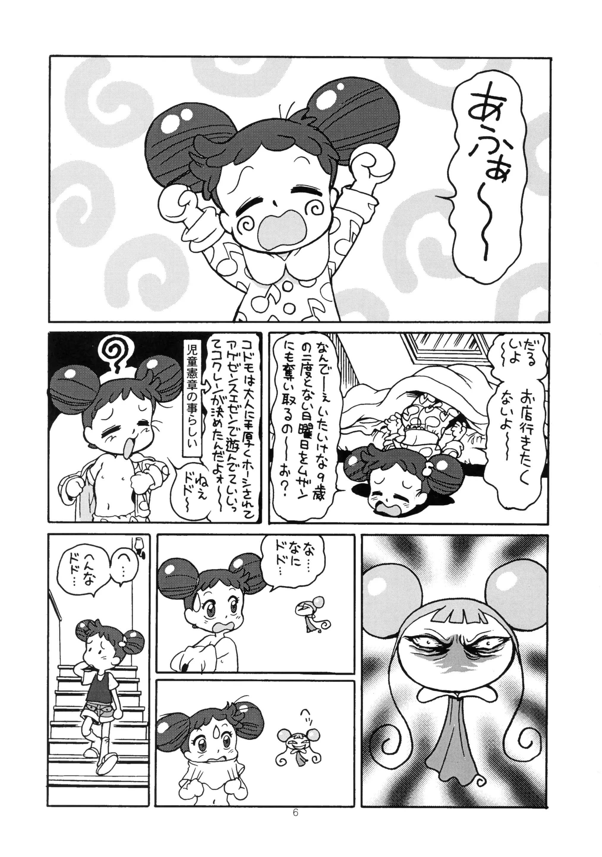 웹툰 이미지 8