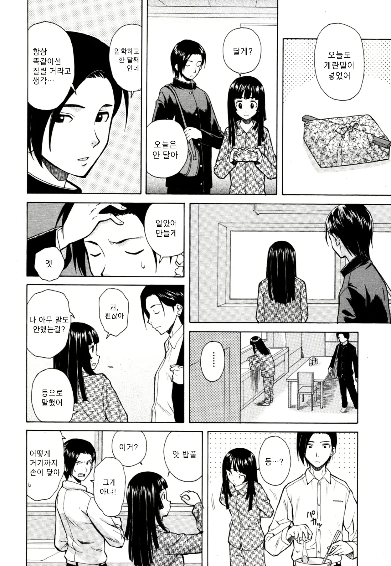 웹툰 이미지 3