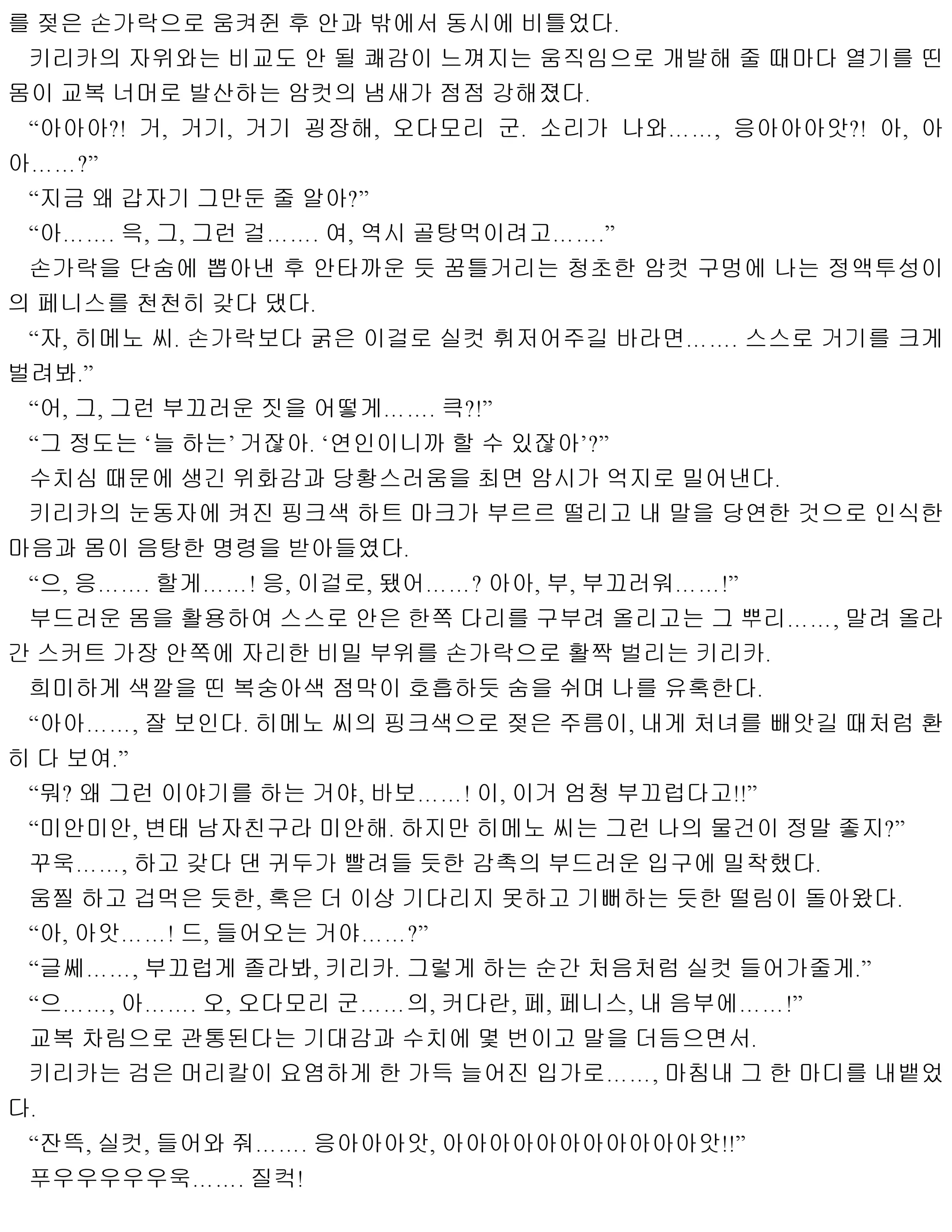 웹툰 이미지 168
