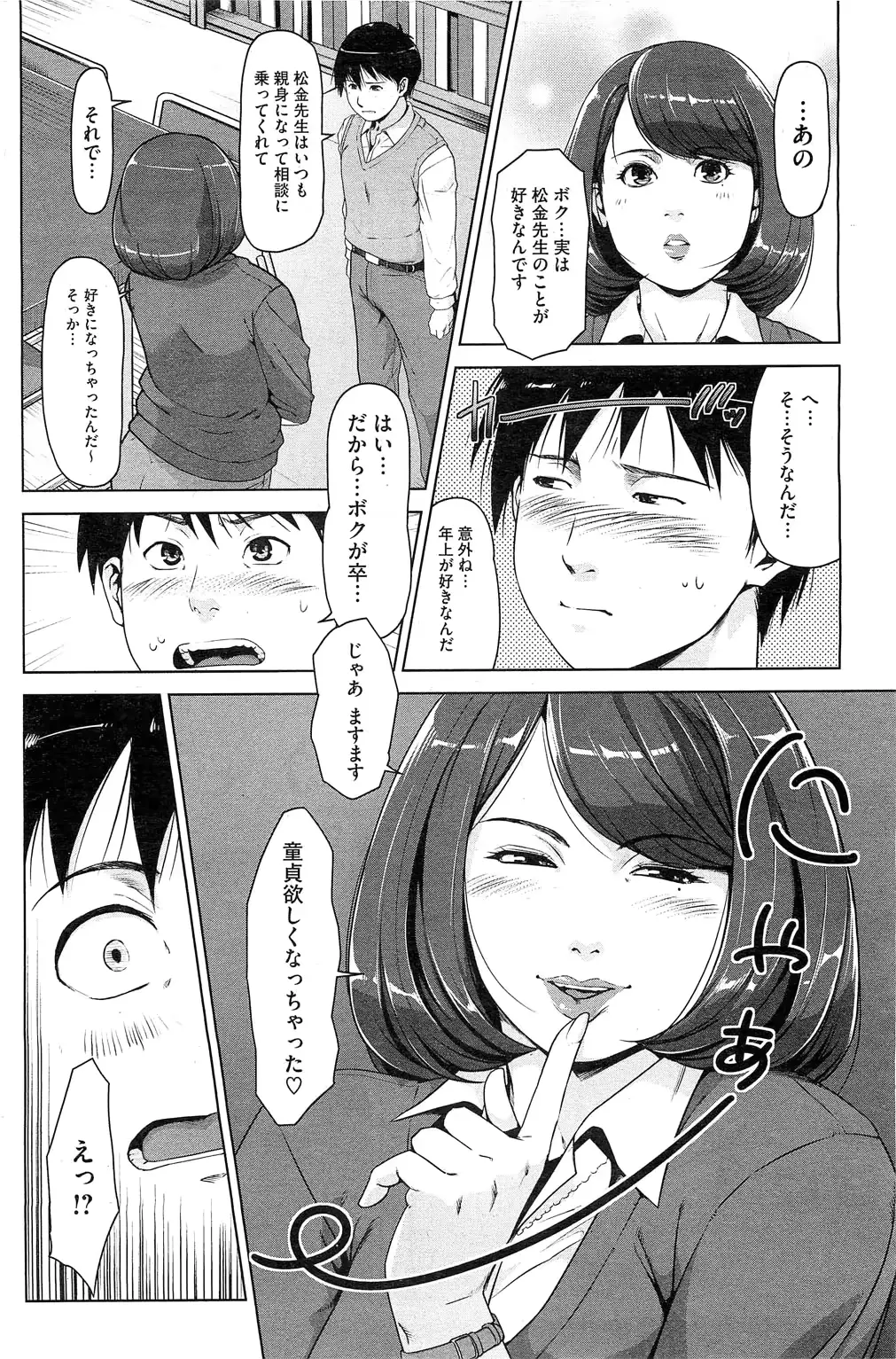 웹툰 이미지 184