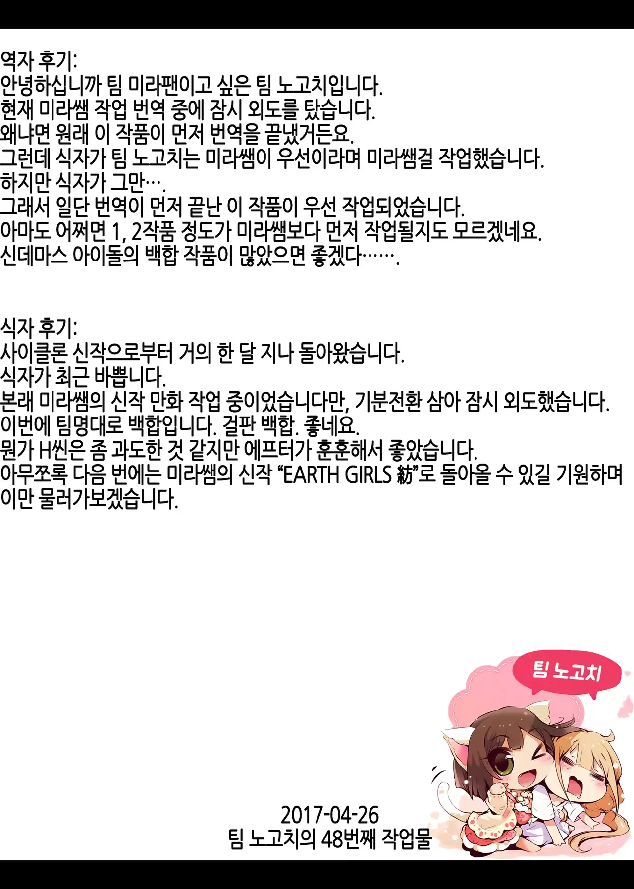 웹툰 이미지 18