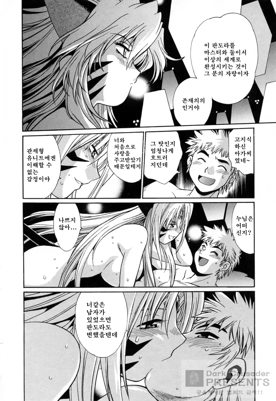 웹툰 이미지 105