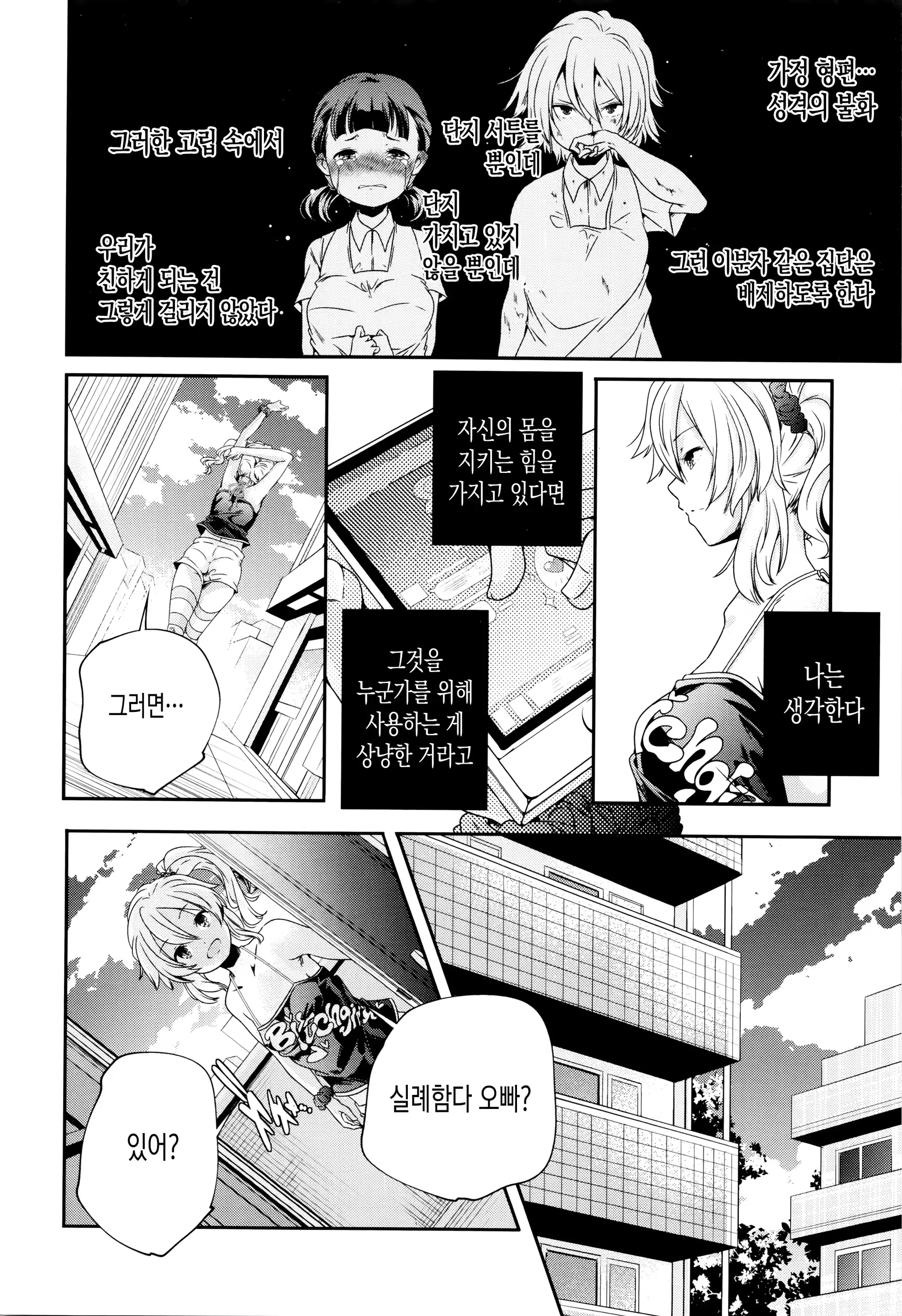 웹툰 이미지 35