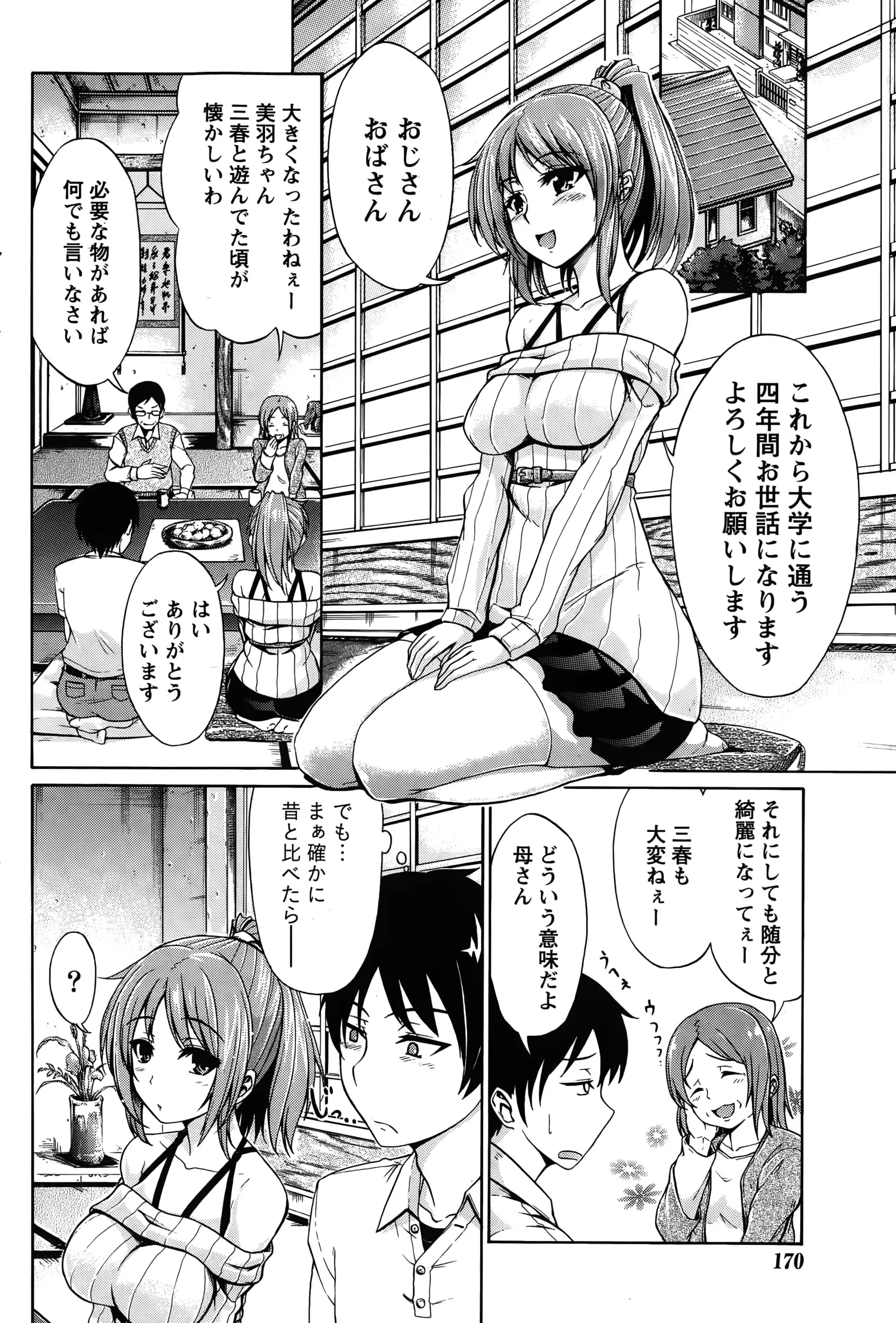 웹툰 이미지 169