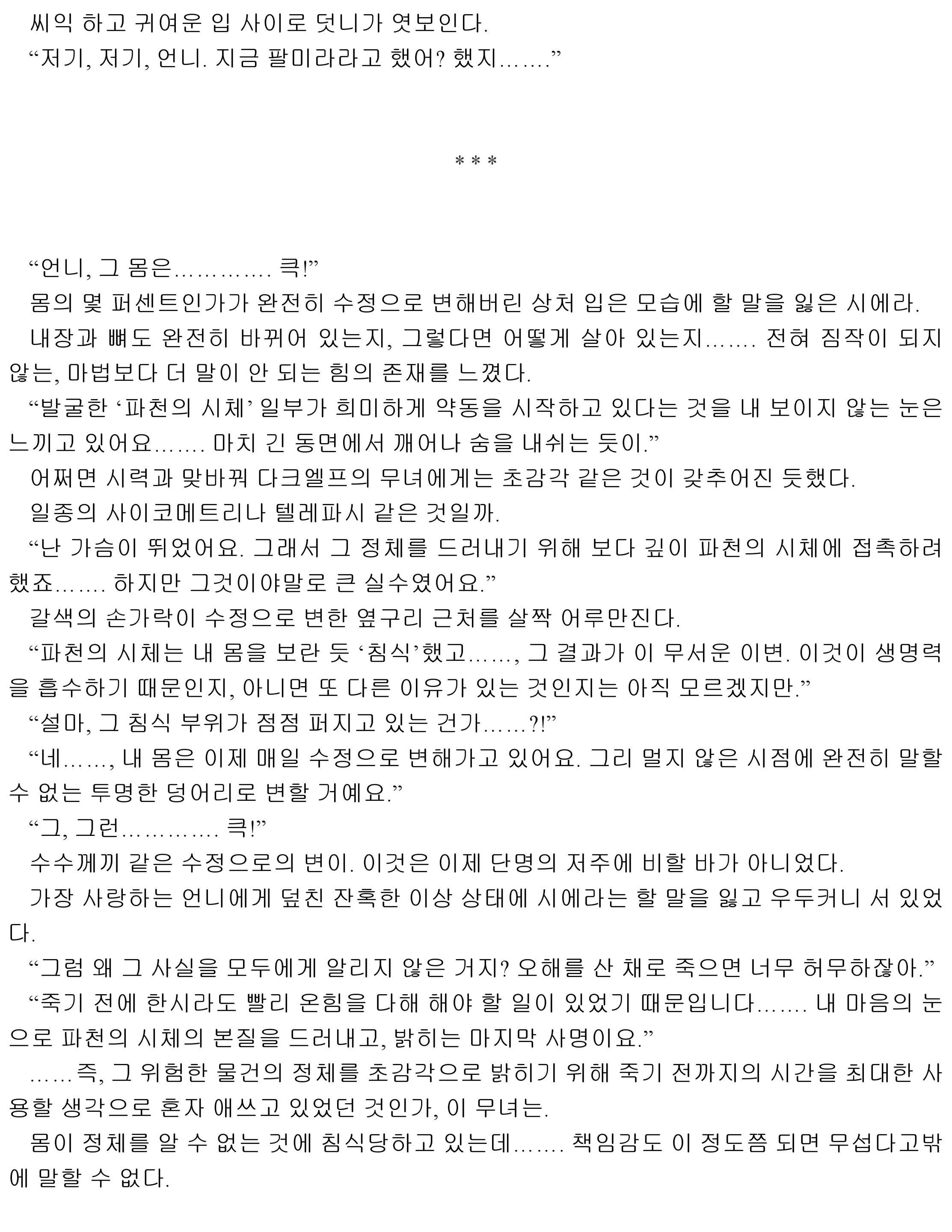 웹툰 이미지 62