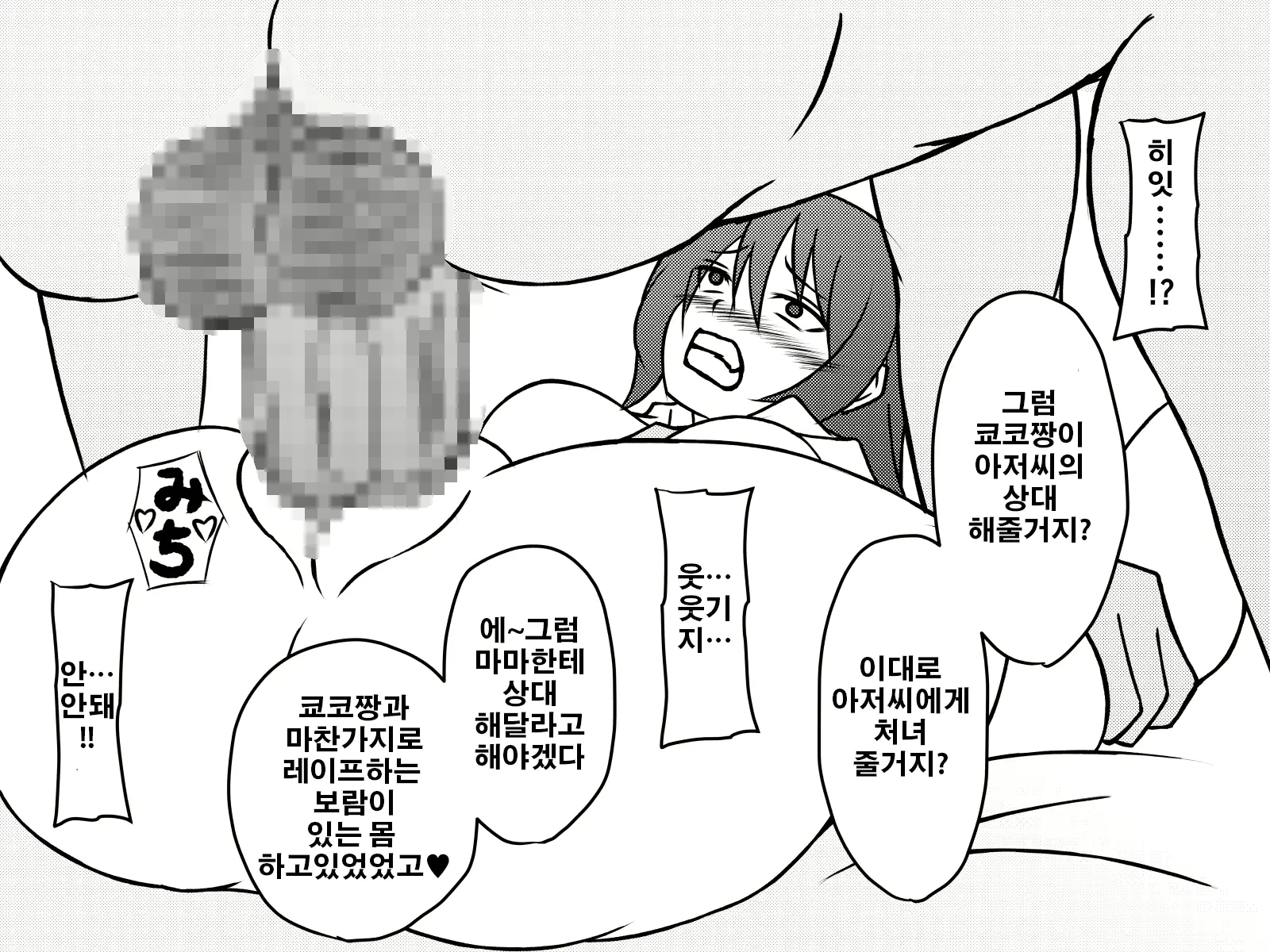 웹툰 이미지 8