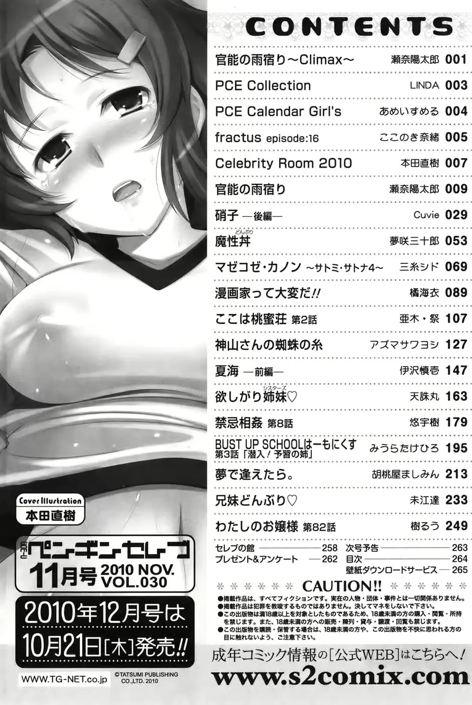 웹툰 이미지 254
