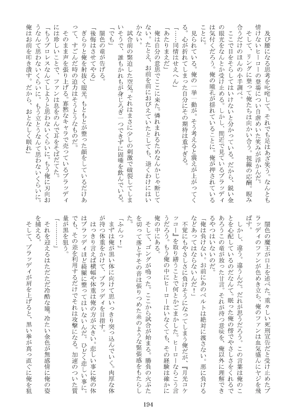 웹툰 이미지 194